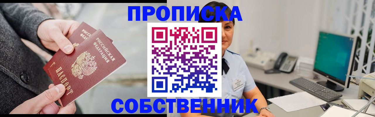регистрация для школы в Магадане