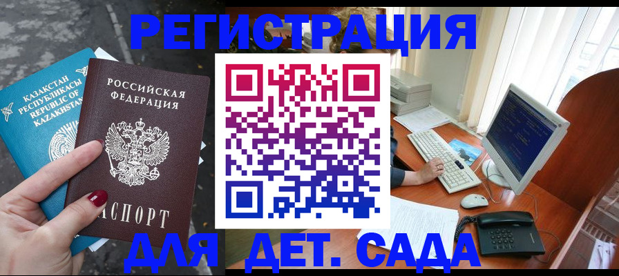 временная регистрация гарантия в Магадане